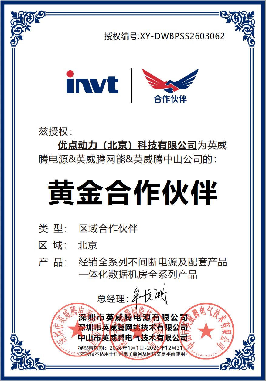 英威腾代理