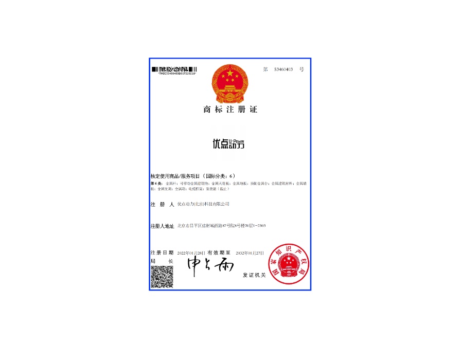 商标注册证主图